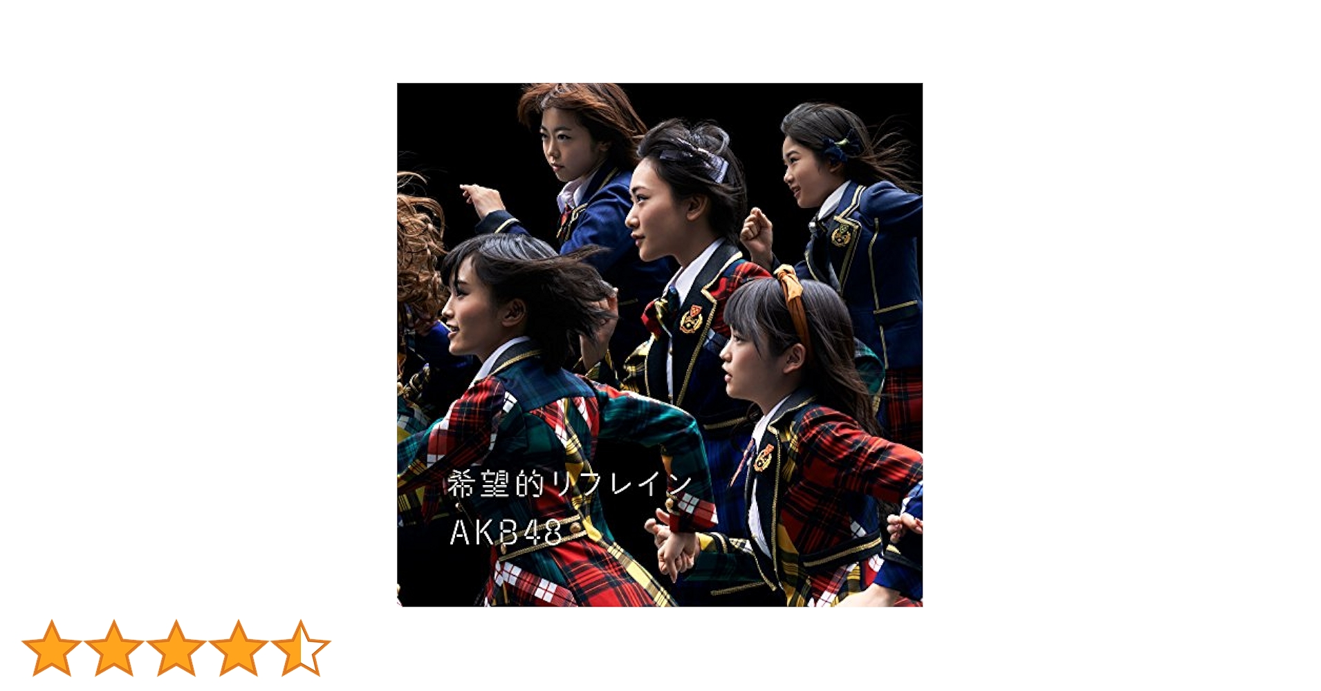 Amazon.co.jp: 希望的リフレイン Type A 通常盤(多売特典なし